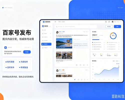 运河百家号信息发布代运营